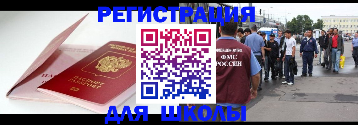 временная регистрация в квартире в Арзамасе